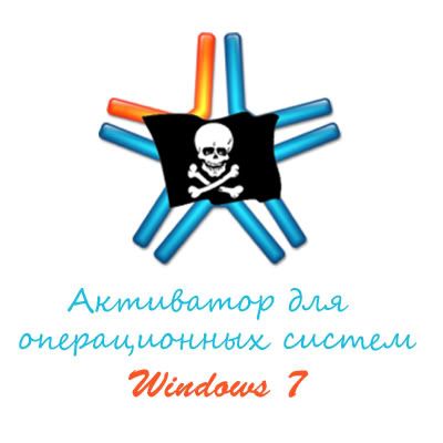 Download Ativador Windows 7/ Vista/ Slic Ldr V2.3.8 FINAL