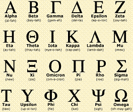 greek_alphabet.gif