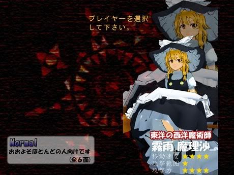 東方紅魔鄉3d 再現版 Ver 1 00b 東方同人遊戲